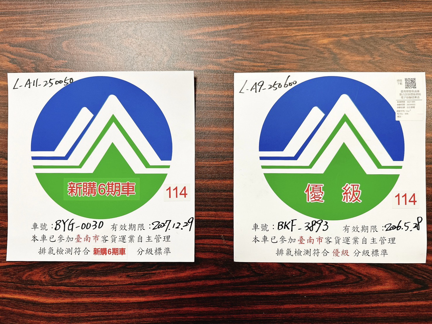 嘉澎塑膠配送車隊都符合台灣環保法規，提供給與最為即時的準時交付!