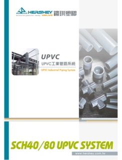 UPVC管材暨技術手冊 2012.09